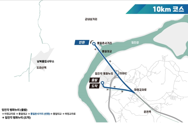 10k 코스