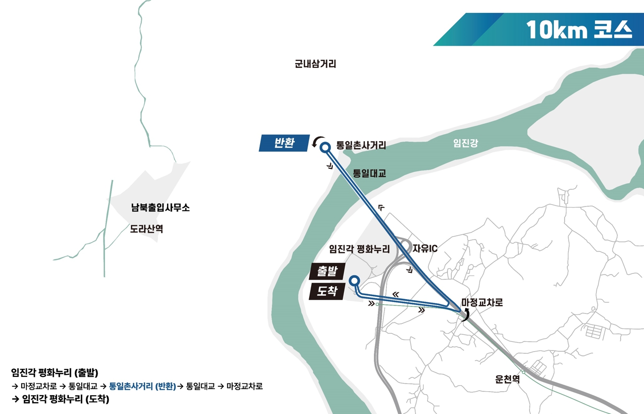 10km코스 코스도 이미지