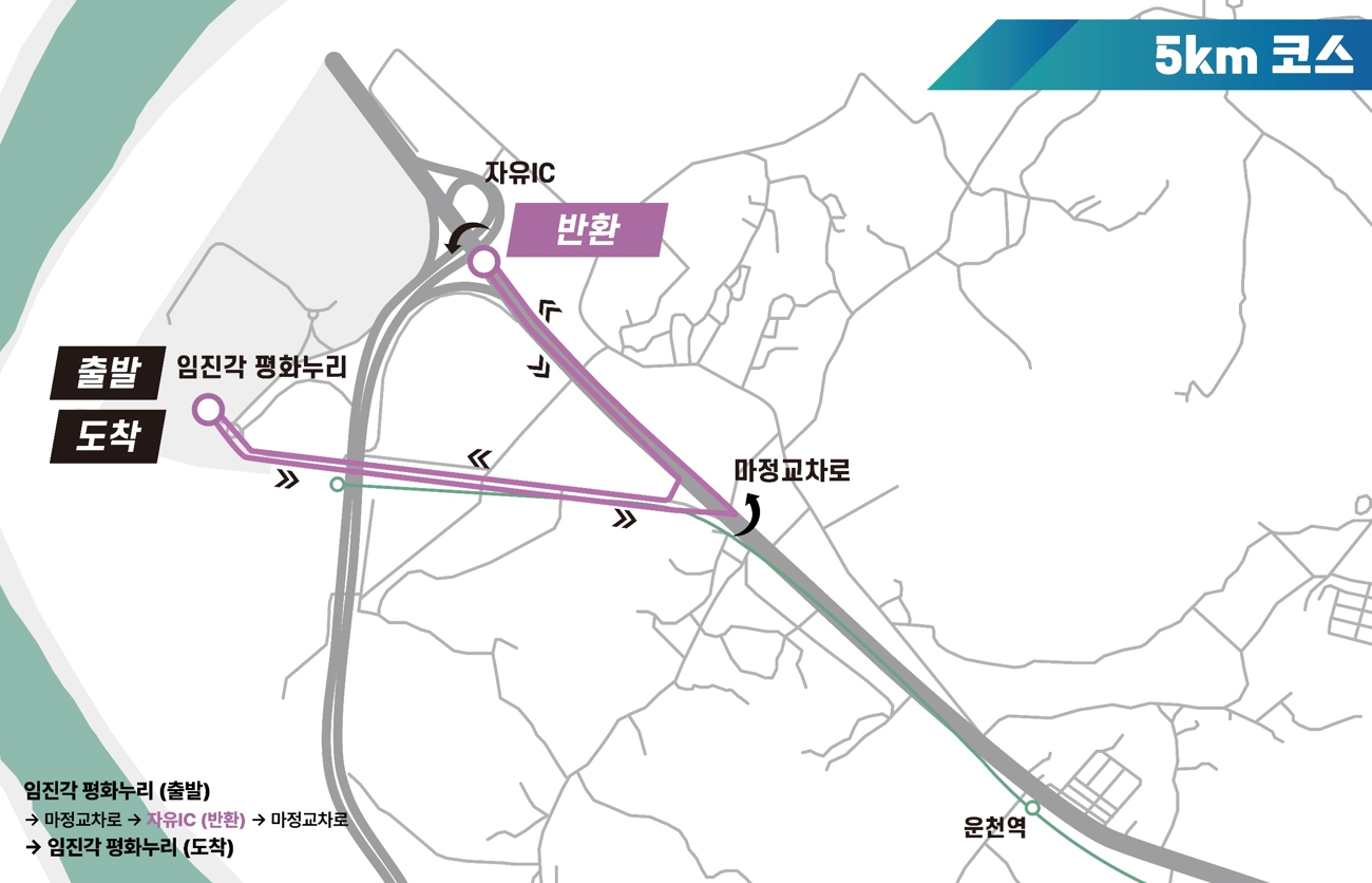5km코스 코스도 이미지