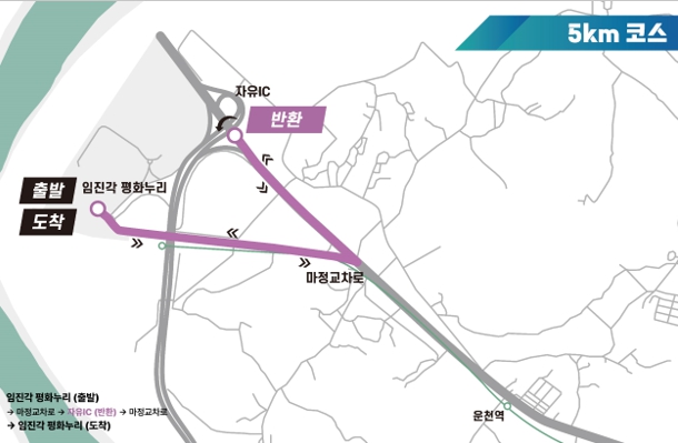 5k 코스